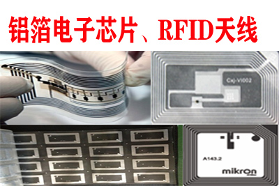 鋁箔電子芯片、‘RFID天線凹版印刷機(jī)系列